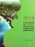 2011競標方案表現作品集成5：規劃設計（簡體書）