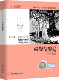 傲慢與偏見(附光碟)（簡體書）