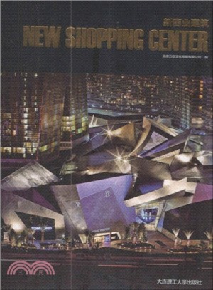 新商業建築（簡體書）
