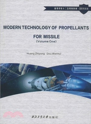 MODERN TECHCHNOLOGY OF PROPELLANTS 推進劑現代技術(全2冊)（簡體書）