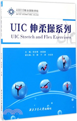 UIC伸柔操系列（簡體書）