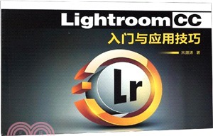 Lightroom CC入門與應用技巧（簡體書）