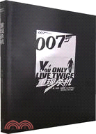 007諜海系列.重現殺機（簡體書）