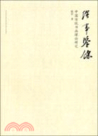 繪事鑑余：中國傳統書畫理論研究（簡體書）
