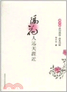 隔花人遠天涯近（簡體書）