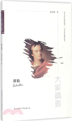 席勒（簡體書）