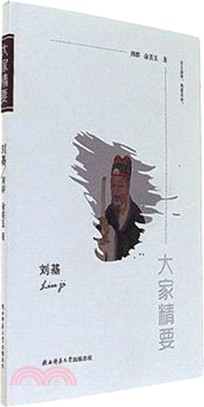 劉基（簡體書）