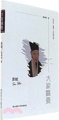 蘇軾（簡體書）