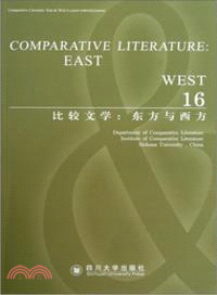 比較文學：東方與西方(16)（簡體書）