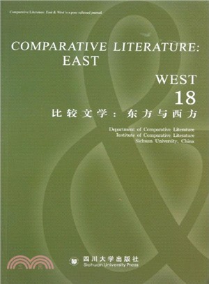 比較文學：東方與西方(18)（簡體書）
