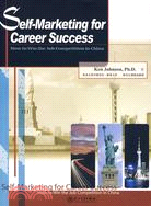 Self-Marketing for Career Success: How to Win the Job Competition in China（簡體書）