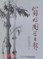 簡明國學百題（簡體書）