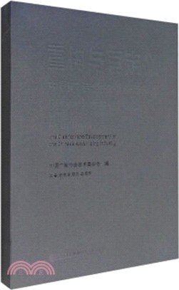 重構與再定義：中國廣告業的創新與發展（簡體書）