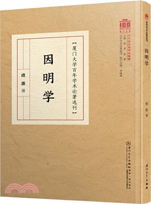 因明學（簡體書）