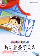 1CD－折折疊疊學英文（簡體書）