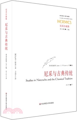 尼采與古典傳統（簡體書） | 拾書所