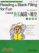 小學英語快樂閱讀與填空·五年級（簡體書）