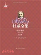 杜威全集．中期著作．第六卷(1910-1911)（簡體書）