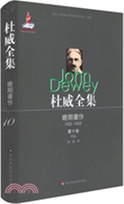 杜威全集 :  晚期著作1925-1953 /