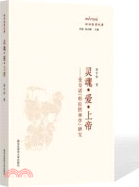 靈魂‧愛‧上帝：斐奇諾“柏拉圖神學”研究（簡體書）