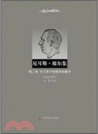 尼耳斯‧玻爾集：第二卷‧關於原子物理學的著作1912-1917（簡體書）