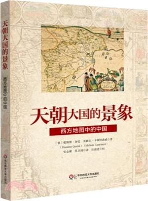 天朝大國的景象：西方地圖中的中國（簡體書）