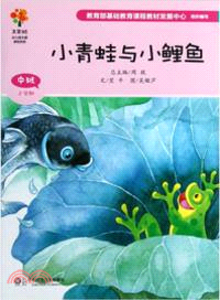 美慧樹．中班動物：小青蛙與小鯉魚（簡體書）