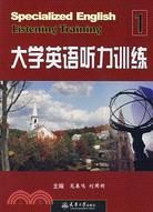 大學英語聽力訓練 2（簡體書）