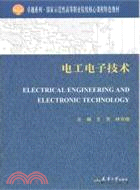 電工電子技術（簡體書）