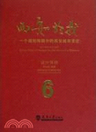 設計導師：西安於我6（簡體書）