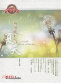 被風吹亂的夏天（簡體書）