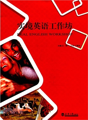 實境英語工作坊（簡體書）