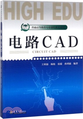 電路ACD（簡體書）