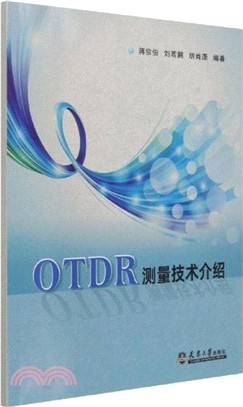 OTDR測量技術介紹（簡體書）