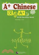漢語A+下(II)(Including 1CD and an Answer Booklet)（簡體書）