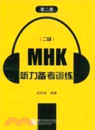 MHK(二級)聽力備考訓練(第二冊)（簡體書）