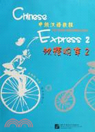 中級漢語教程漢語快車2(1CD)（簡體書）
