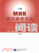 MHK(三級)閱讀備考訓練 第三冊（簡體書）