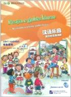 漢語樂園 學生用書(阿爾巴尼亞語版)(附1CD)（簡體書）