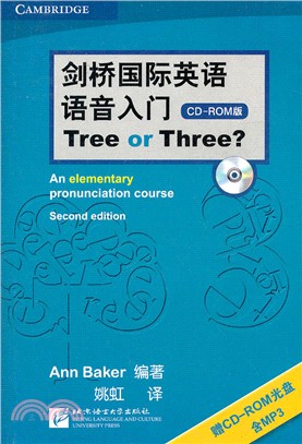 劍橋國際英語語音入門 Tree or Three(附光碟)（簡體書）