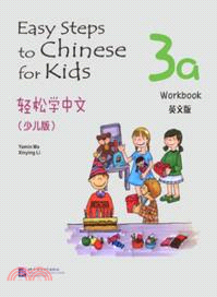 輕鬆學中文(少兒版)(英文版)練習冊3a（簡體書）