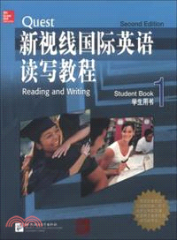 新視線國際英語讀寫教程1：學生用書（簡體書）