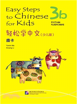 輕鬆學中文．少兒版：圖卡 3b（簡體書）