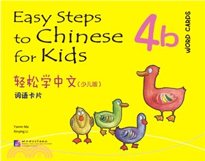 輕鬆學中文(少兒版)(英文版)詞語卡片4b（簡體書）