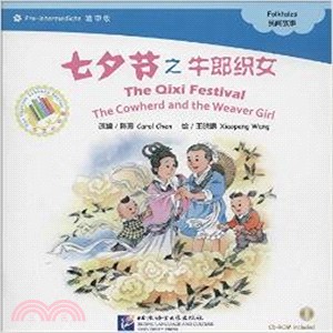 民間故事(准中級)：七夕節之牛郎織女(附光碟)（簡體書）