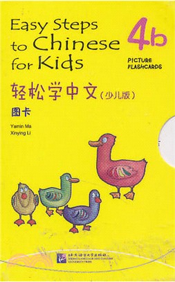 輕鬆學中文：少兒版4b圖卡（簡體書）
