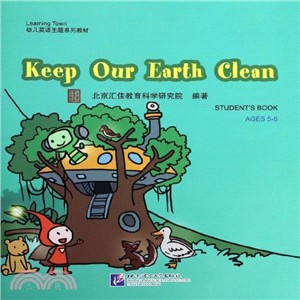 Keep Our Earth Clean(附光碟)（簡體書）