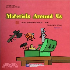 Materials Around Us(附光碟)（簡體書）