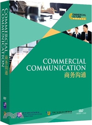商務溝通(含1DVD)（簡體書）