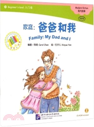 現代故事(入門級)：家庭－爸爸和我(附光碟)（簡體書）